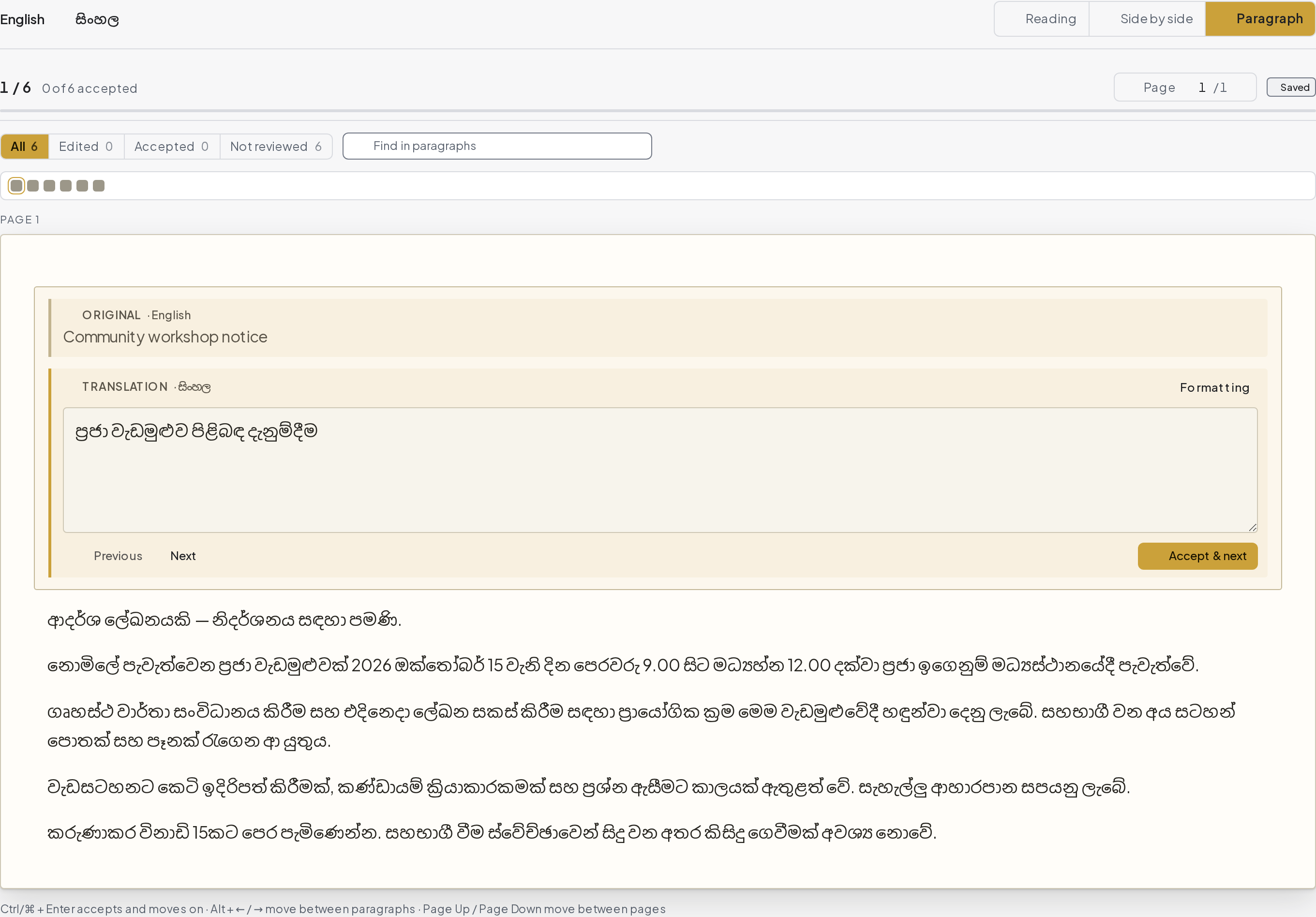 Paragraph view shows the document in sections for focused review.