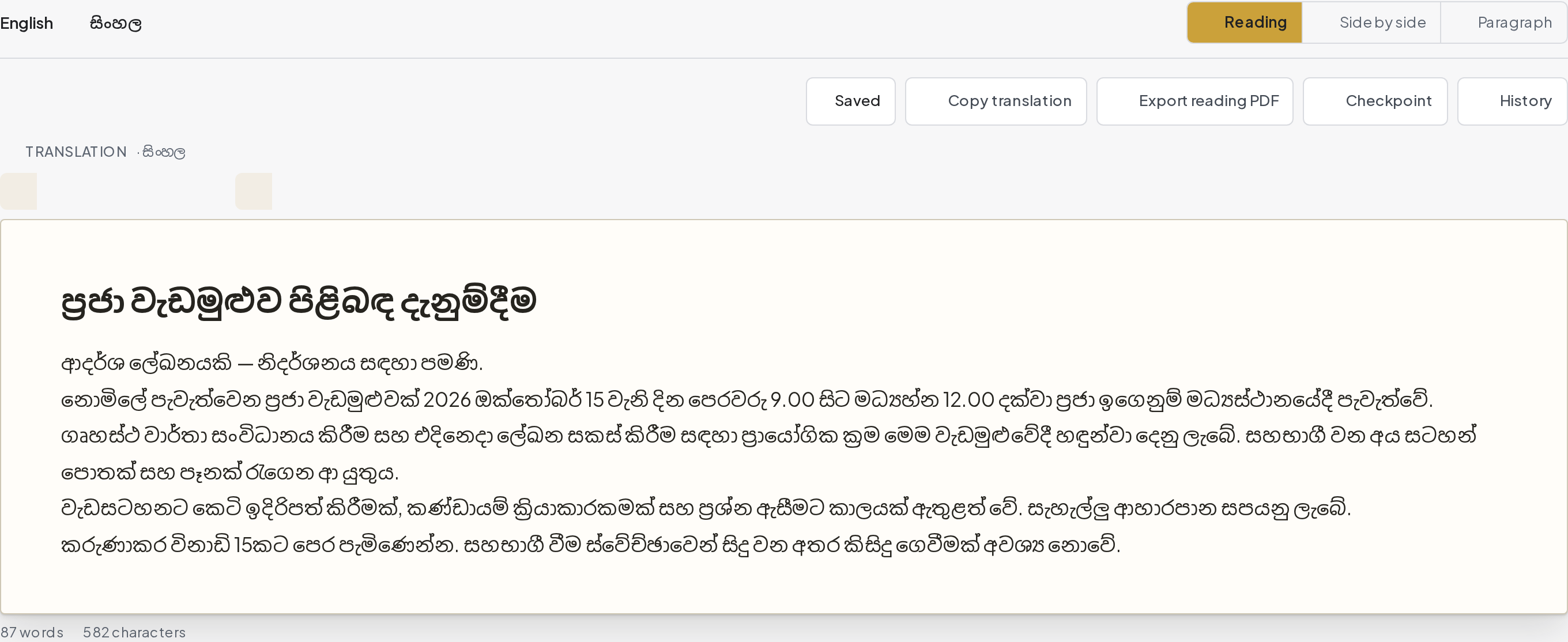 Reading view gives the translated document a single reading area.